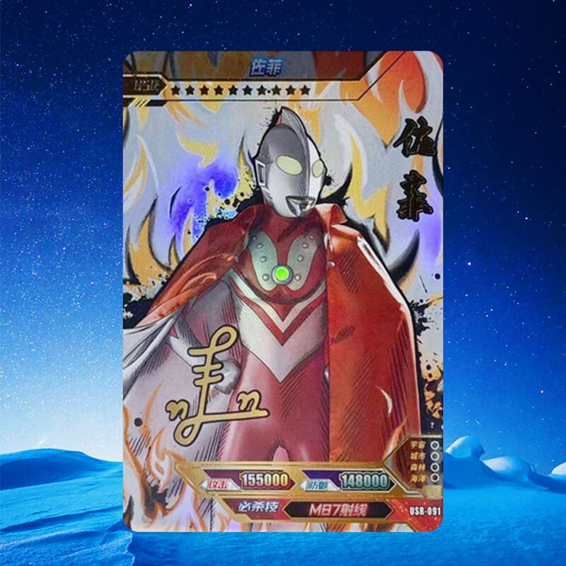 签名卡奥特6兄弟泰罗赛文黑暗反派小队艾斯奥特曼卡片单卖全套玩具