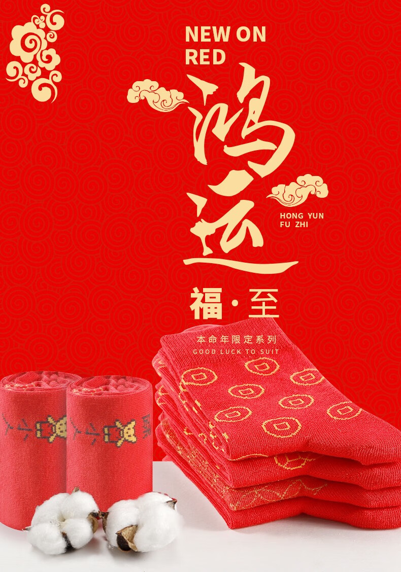 猫人5双装本命年红袜子男女棉质虎年结婚喜庆男秋冬过年大红色中筒