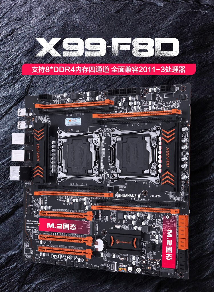 华南金牌x99双路台式游戏电脑主板cpu套装服务器ddr3内存e52678v3huan