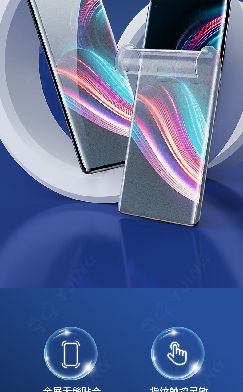 易京yjingrealme真我x7pro至尊版手机膜磨砂水凝膜非钢化全屏曲面保护