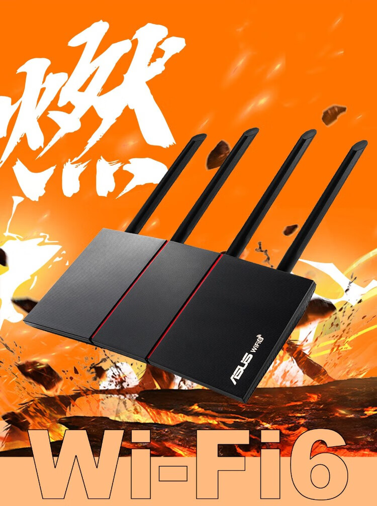 华硕(asus)rt-ax56u 双频博通四核/wifi6游戏千兆路由器/游戏加速
