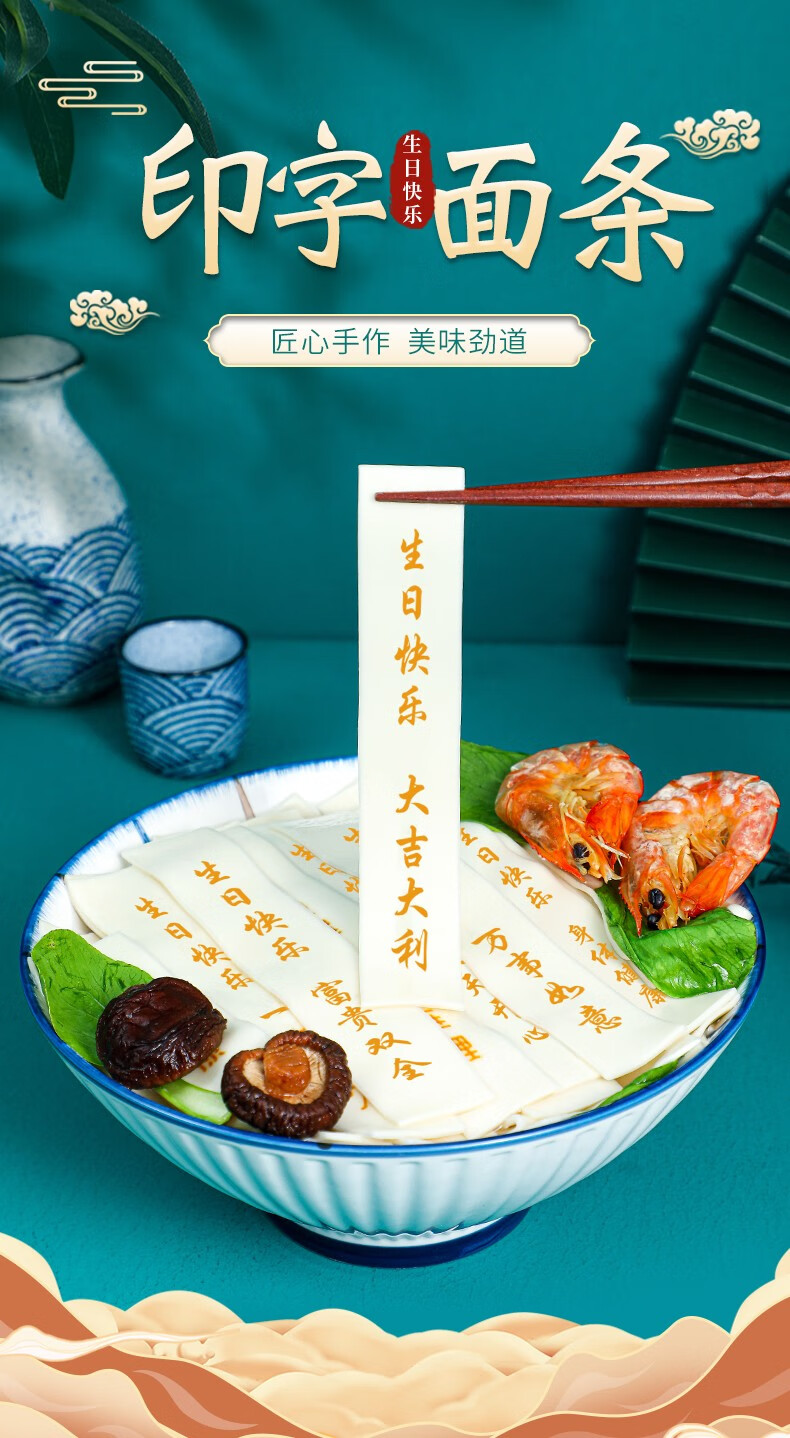 老公生日礼物刻字长寿面条结婚纪念日送男士男朋友520七夕情人节今