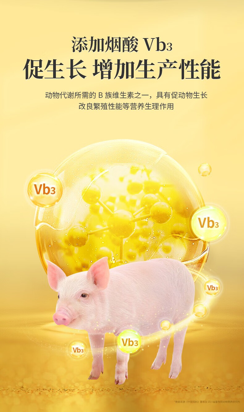 派克斯 冰爽vc兽用解暑降温电解多维补充维生素鸡用鸭鹅禽用猪牛羊