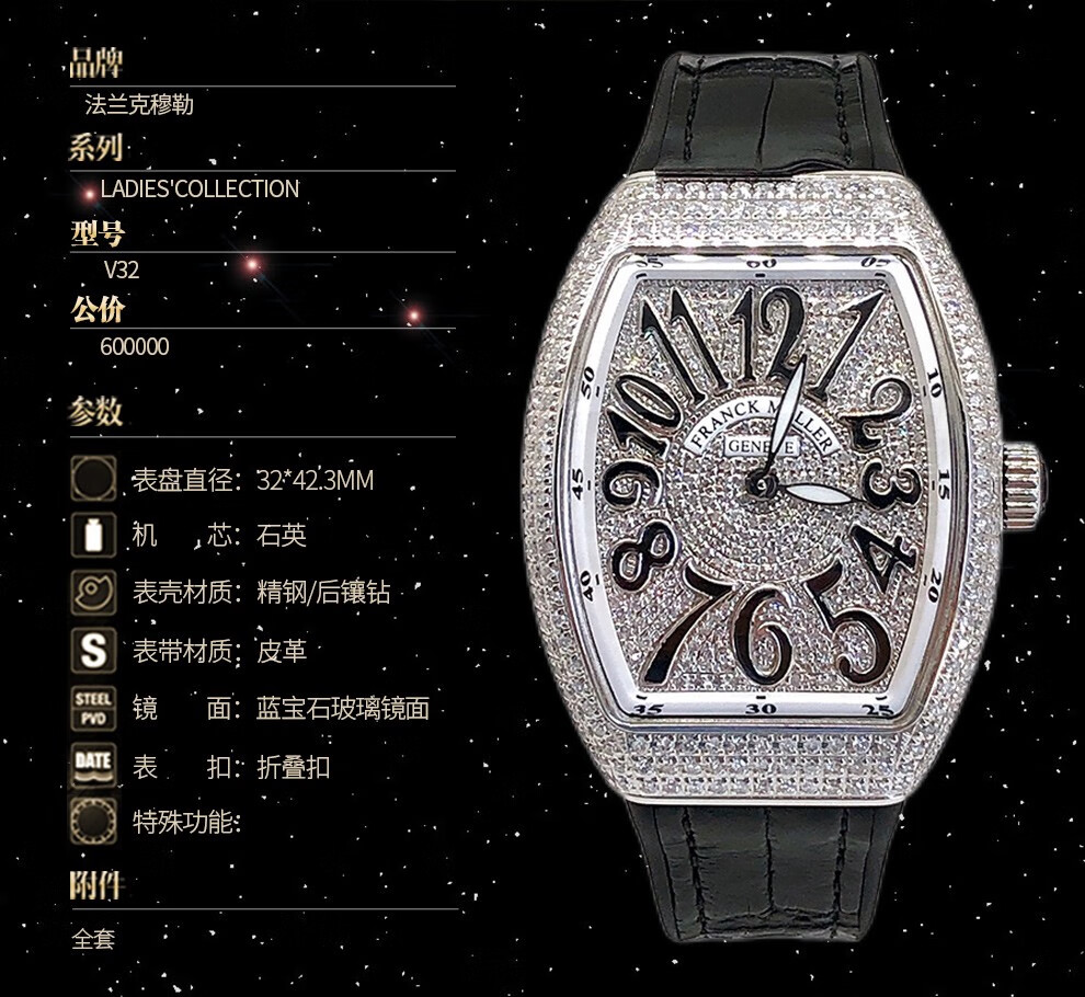 法兰克穆勒(franck muller)石英 后镶钻 女士手表 腕表 32*42