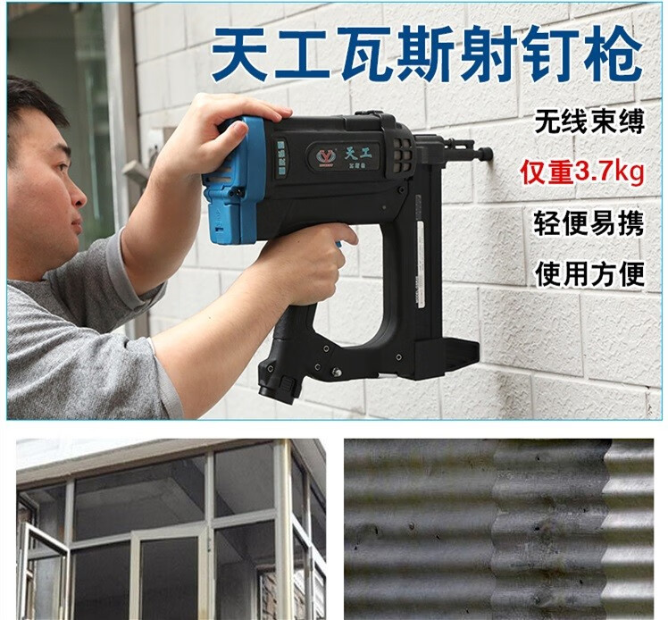 弘愿天工瓦斯枪瓦斯射钉枪气钉枪电动钢钉枪gsr40a全自动木工门窗线槽