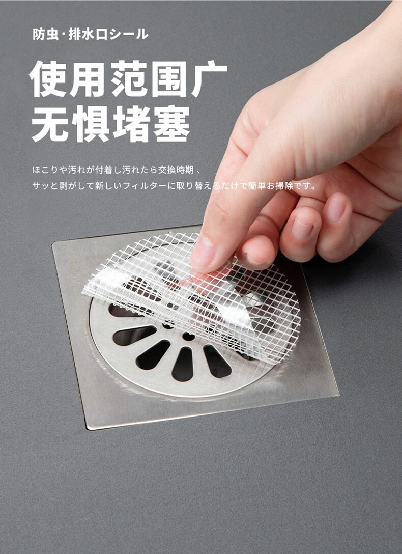 日本imakara一次性防虫地漏贴纸厨房浴室洗澡卫生间下水道口毛发防