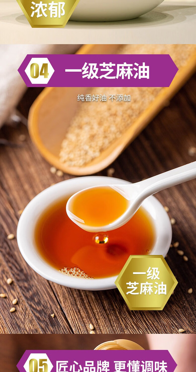 李锦记纯香芝麻油410ml2瓶装香油调味凉拌家用厨房芝麻油香油碟李锦记