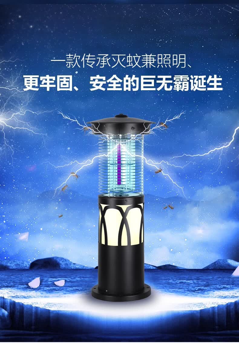 派客斯pacoxi太阳能灭蚊灯户外捕蚊器室外灭蚊器物理光控驱蚊器充电