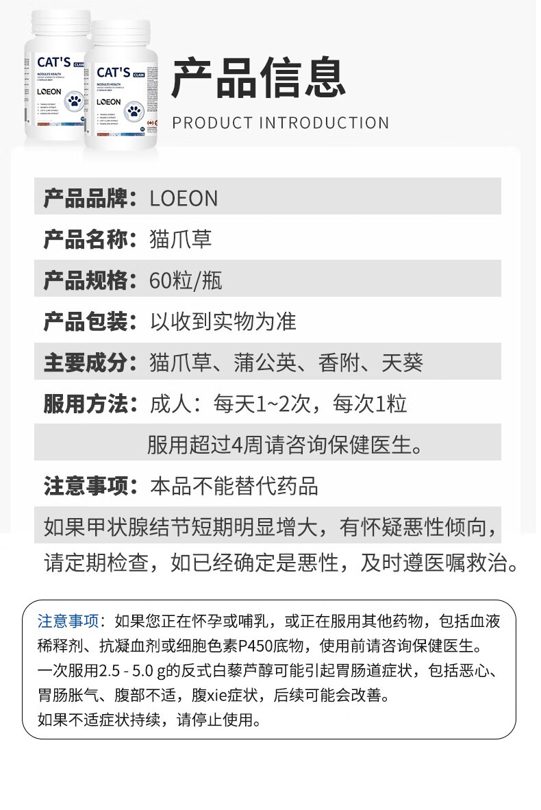 loeon甲状腺结节素胶囊甲减亢进肿大西葛硒口服将非药