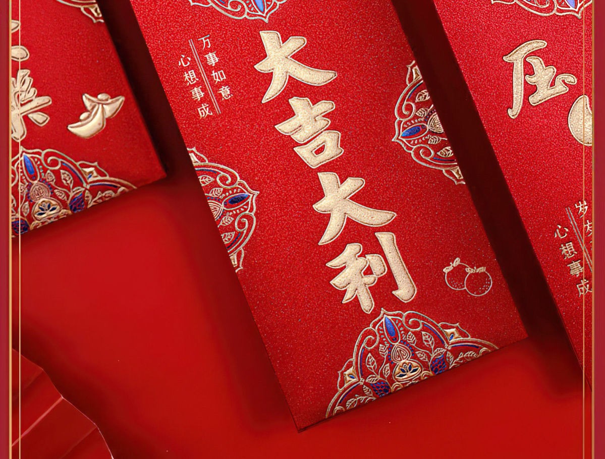 2021牛年通利是封红包春节红包儿童卡新年个性创意红包袋 大吉大利