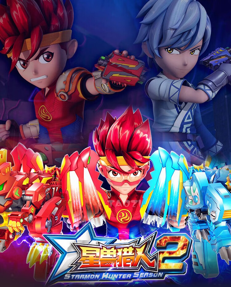 星兽猎人2星耀神枪玩具凯炎狁冰星角冰虎星能神枪猎人装备男孩弹射