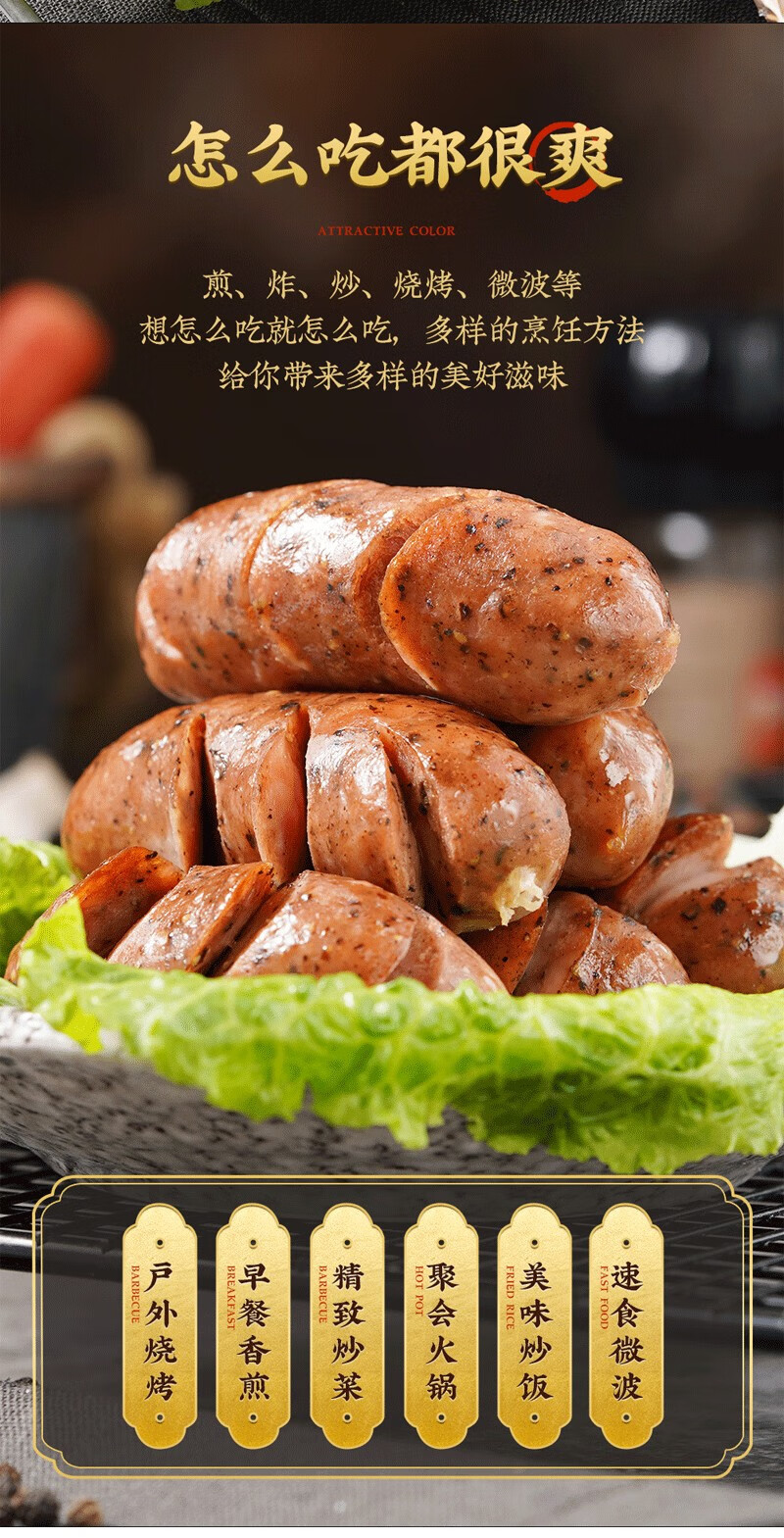 双汇地道无淀粉肉肠500g烤肠火山石肠台湾黑椒香肠黑胡椒热狗纯脆皮肉