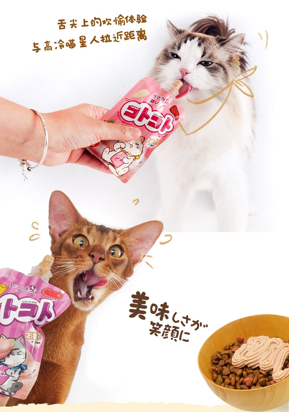 地狱厨房咕噜酱新食感猫零食幼猫成猫妙鲜包猫条营养肉酱湿粮成猫鸡肉