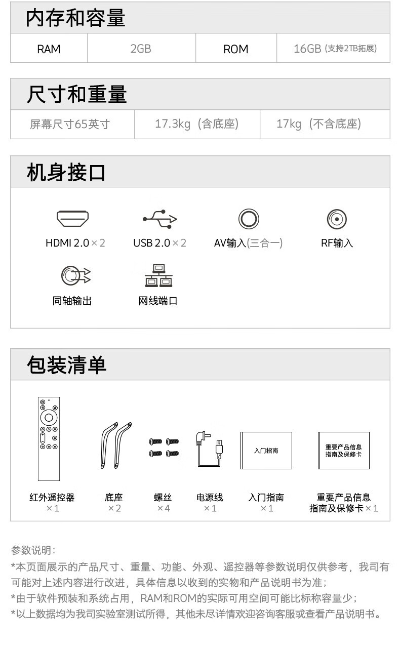 【官旗同仓】酷开创维电视 p31 全面屏 光学护眼防蓝光 语音 大内存