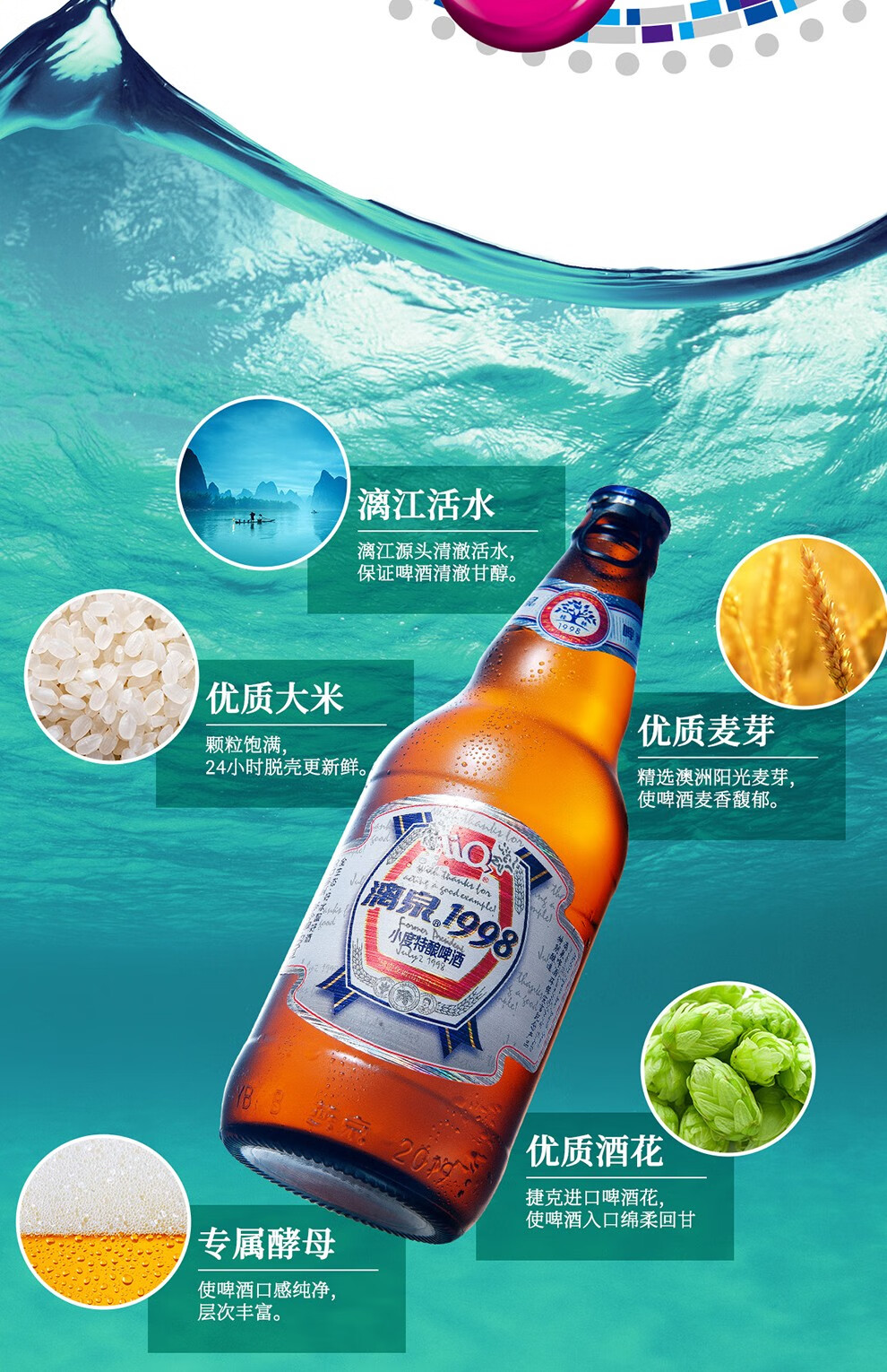 桂酒馆漓泉啤酒小度1998特酿全生态漓泉啤酒桂林特产8漓泉1998小度特