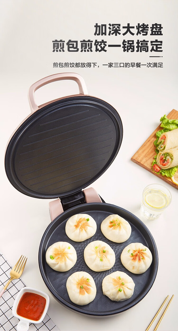 美的midea电饼铛家用智能早餐机煎烤机双面加热三明治机烙饼锅25mm