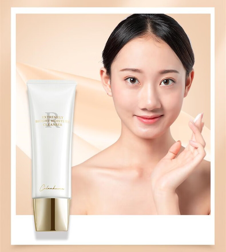 calankuma卡蓝库玛光采保湿洁面乳泡沫洗面奶120ml洁面乳丝光溢彩紧致