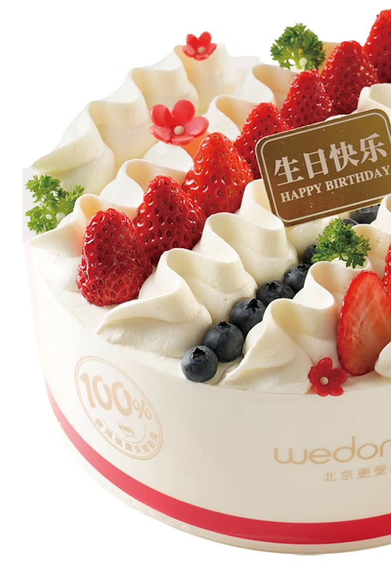味多美新鲜蛋糕生日蛋糕天然奶油水果蛋糕同城配送北京经典10050cm