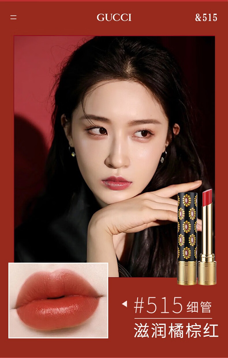 《热爱推荐》古驰口红25碎花(滋润番茄红)【图片 价格