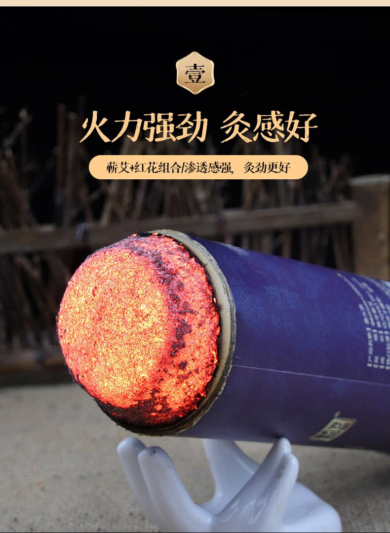 蕲都御艾雷火灸大艾条大炮灸加粗艾条艾灸条艾绒艾柱艾草条温灸棒家用