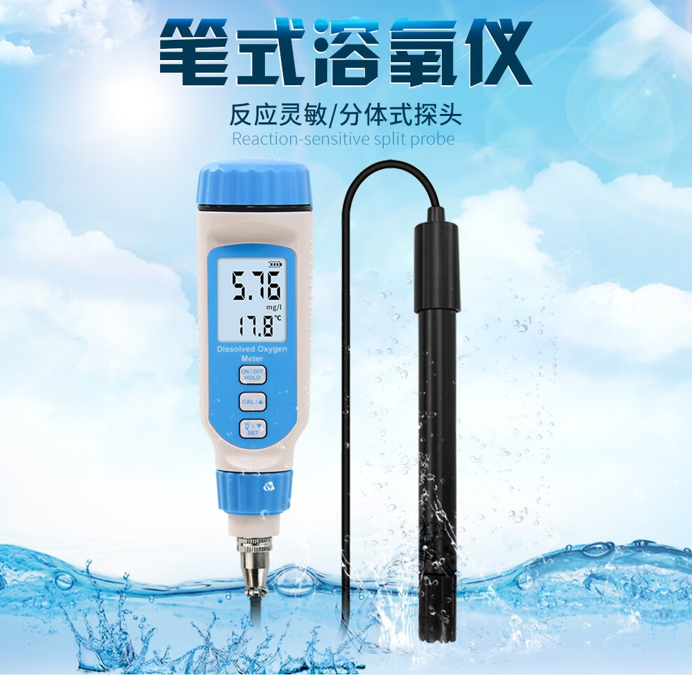 希玛笔式溶氧仪便携式水产鱼塘养殖溶氧检测仪溶解氧测定仪ar8010标配