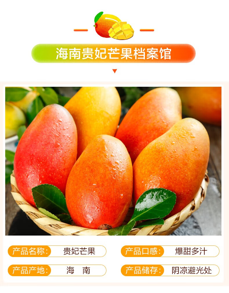 海南贵妃芒果新鲜10斤孕妇水果当季整箱时令应季树上熟大果现摘中果10