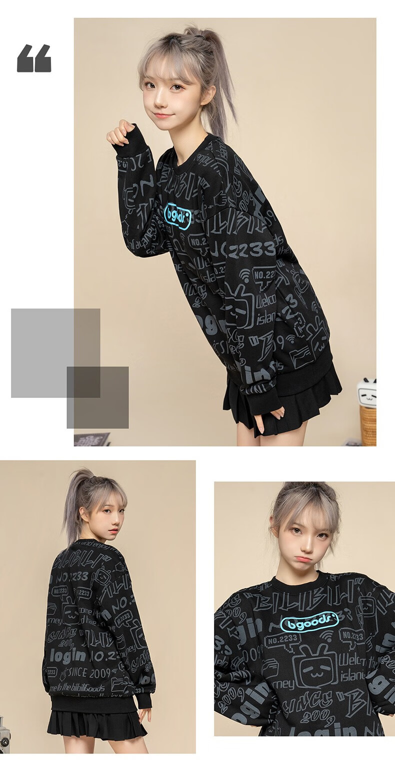 bilibiligoods哔哩哔哩趣味图案暗纹圆领卫衣白色17092am