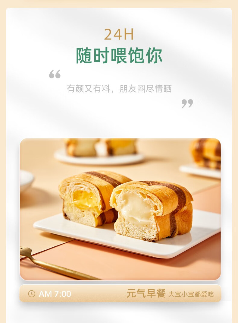 【杨洋推荐】a1小蜜蜂面包注芯早餐面包儿童代餐网红零食 海盐芝士味