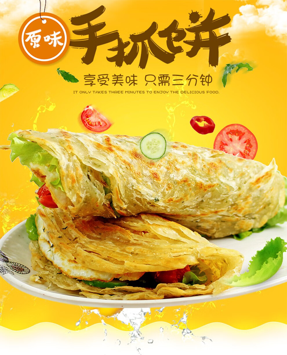 盛源来台湾手抓饼面饼批发20片家庭装早餐速食一份