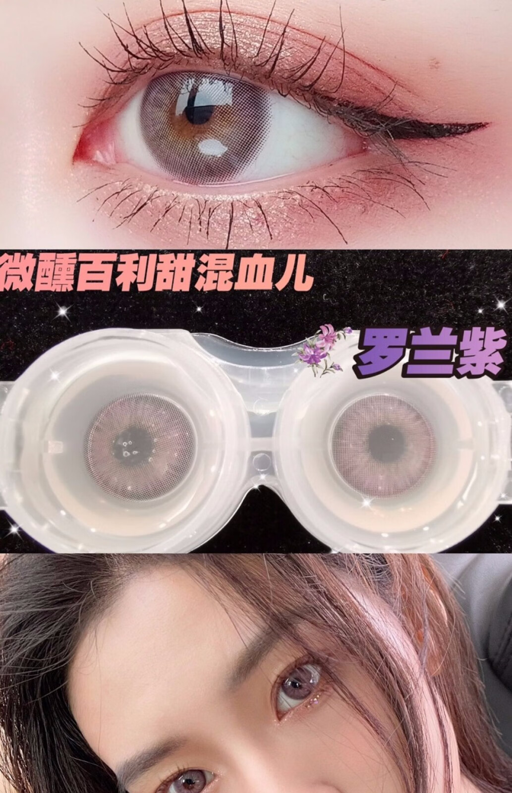 cococon罗兰紫冷山灰小祖棕美瞳女1420mm年抛自然款彩色隐形眼镜音目