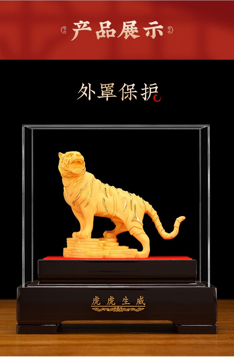 至品诚新年礼物虎年吉祥物绒沙金老虎摆件生肖虎办公室装饰摆件公司