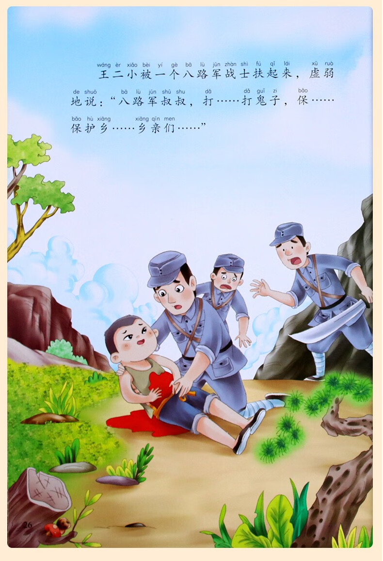 雷锋的故事 闪闪的红星 鸡毛信 长征路上的红小丫 小英雄王二小 倔强