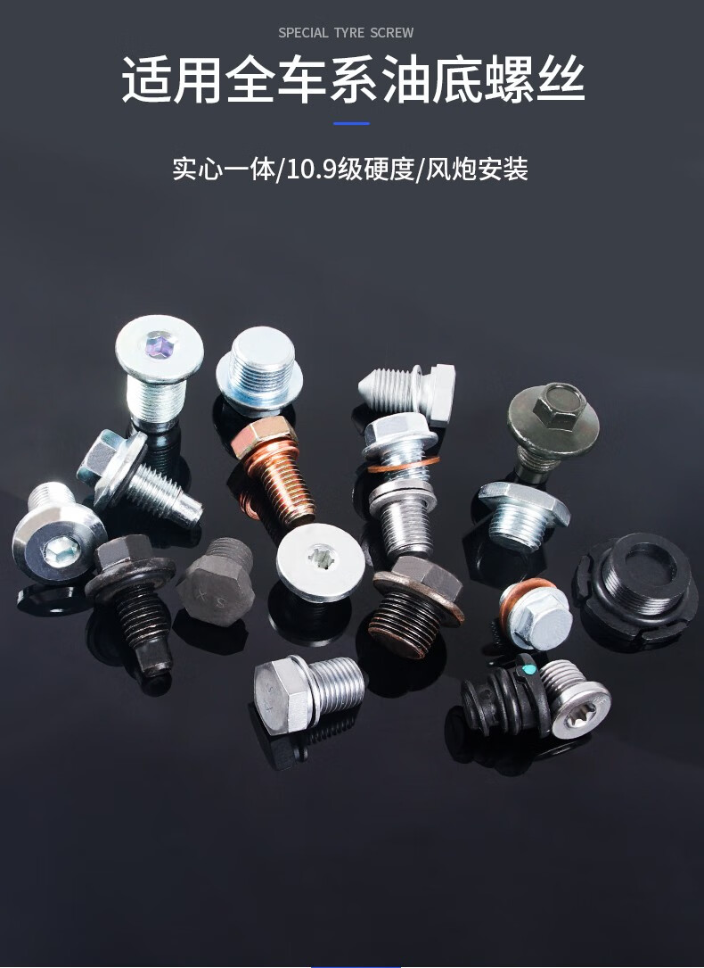 适用于汽车油底壳螺丝现代奔驰宝马大众福特发动机油堵放油螺丝五菱车