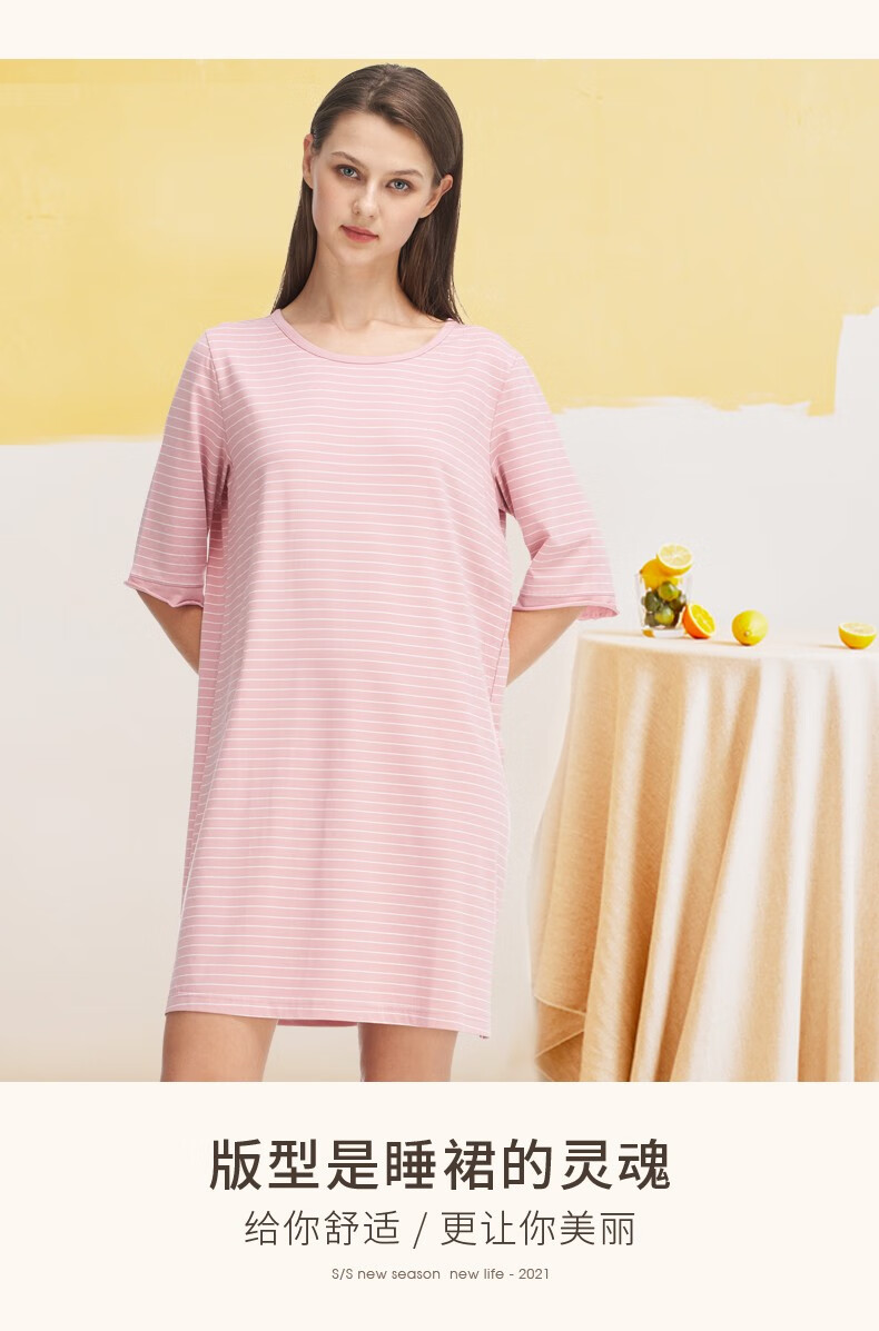 三枪睡裙女夏季透气彩条爽滑密棉圆领中袖女家居裙新品粉白条m
