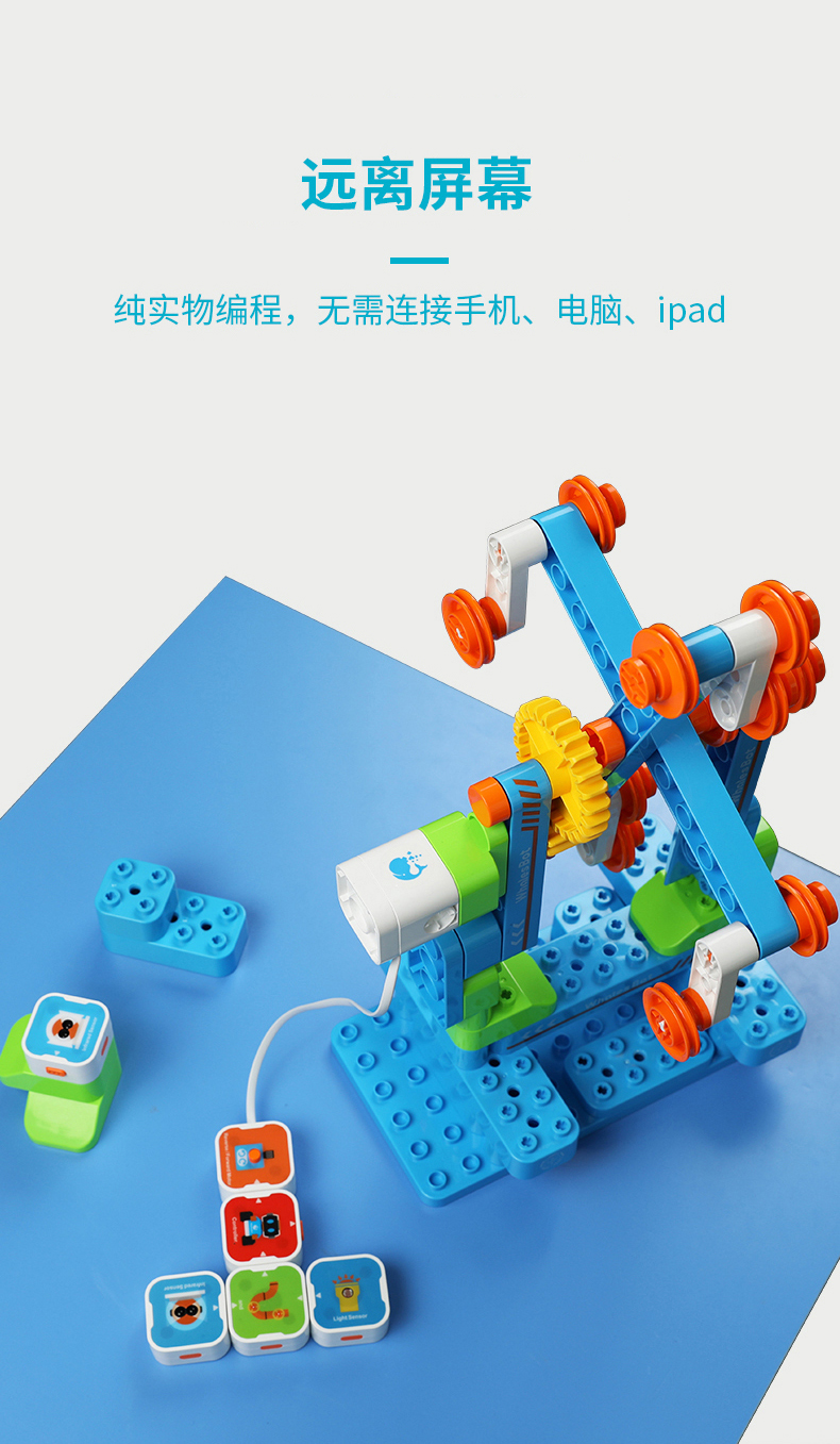 whalesbot鲸鱼机器人makeu儿童智能编程积木大颗粒3岁宝宝拼装教育