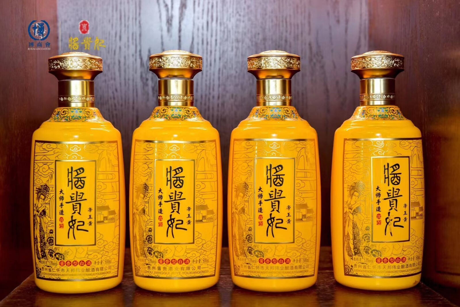 酱贵妃帝王黄 53度酱香白酒 服【图片 价格 品牌 报价】-京东