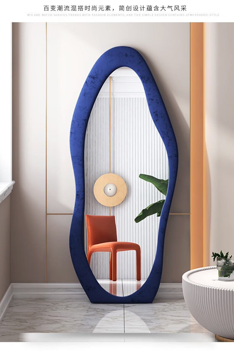 丹麦简发设计波浪全身穿衣镜网红大镜子落地试衣镜女生卧室靠墙免打孔