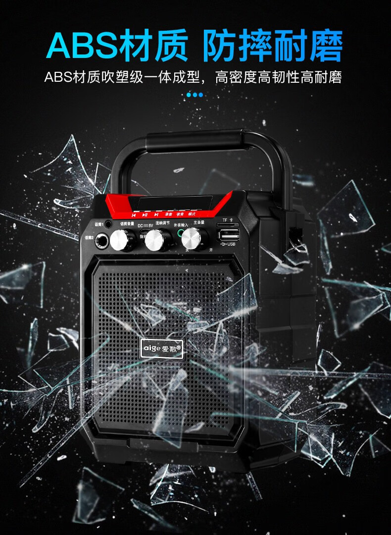 爱歌aige爱歌s15户外广场舞音响迷你手提便携无线蓝牙地摊叫卖音箱