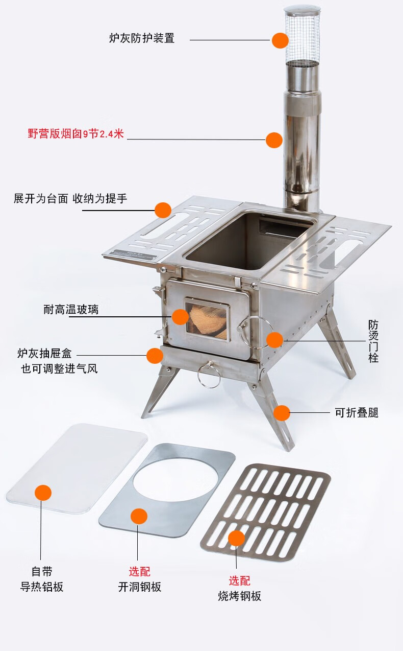 撼途户外柴火炉子便携式帐篷炉柴火灶取暖炉长颈鹿多功能折叠式柴火灶