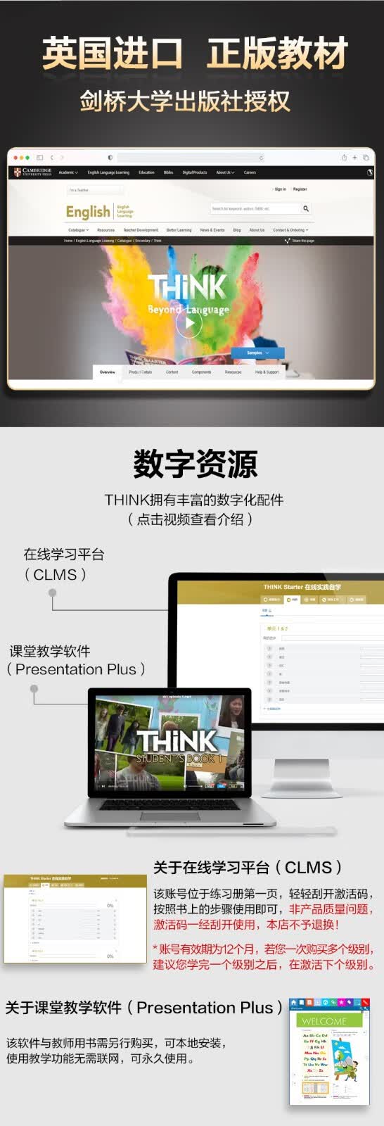 原版进口think教材starter12345级学生用书剑桥大学出版社初中英语
