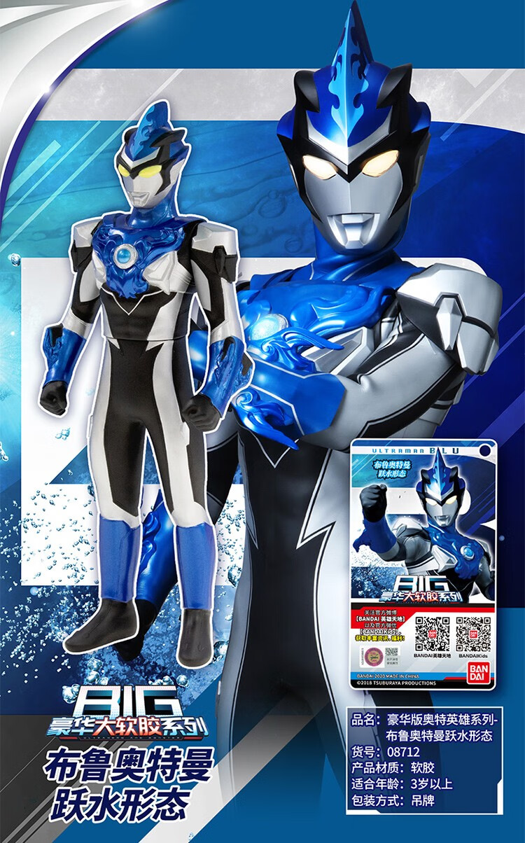 万代(bandai)奥特曼软胶玩偶经典系列男孩动漫潮玩周边玩具礼物 捷德