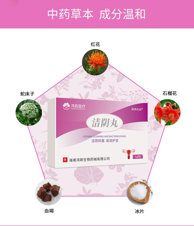 清宫丸妇科洁阴丸拉线丸保养私处护理成人阴部丹女性女郎私密处产品隂