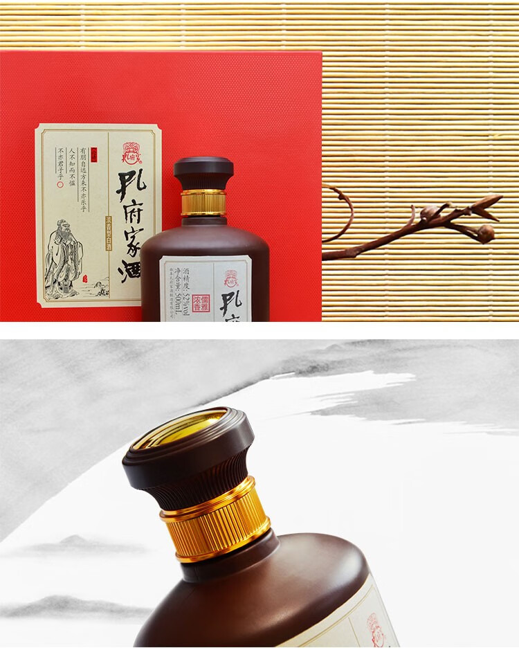 孔府家酒52度儒雅礼盒500ml2瓶