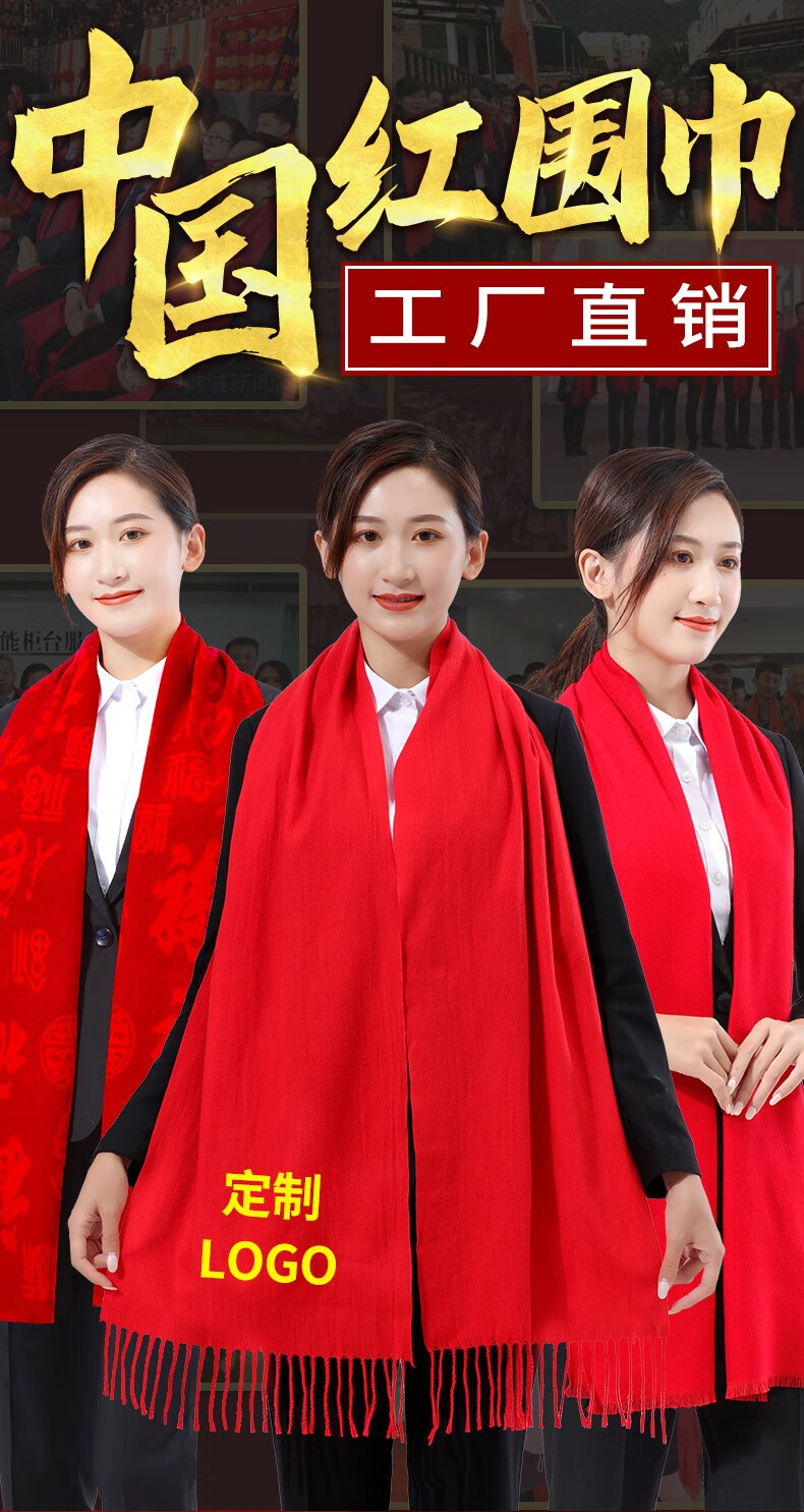 红围巾年会定制logo刺绣印字开业庆典同学聚会红围脖红色围巾双面披肩