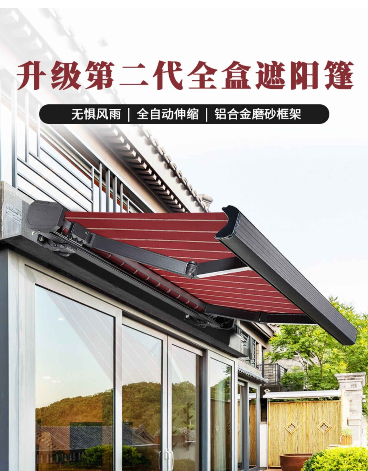 电动全盒遮阳棚折叠伸缩式雨棚户外阳台遮阳帐篷豪华电动防雨别墅阳台