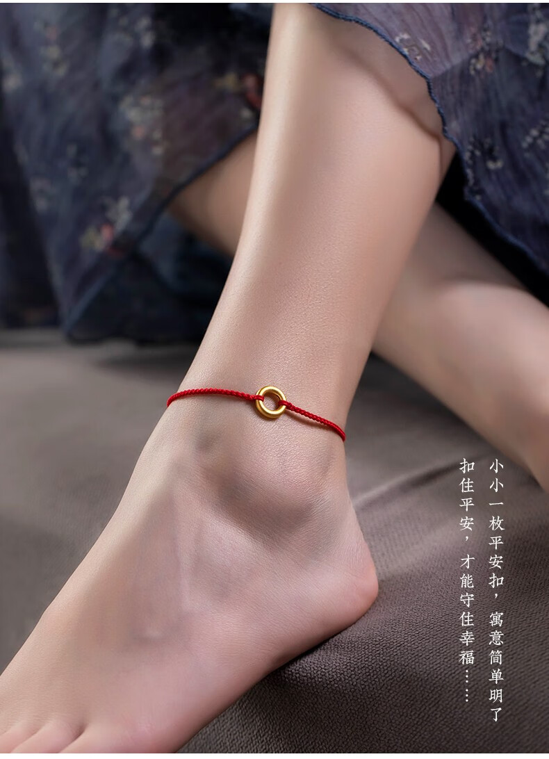 老凤凰平安扣黄金脚链女999足金同心圆好运珠红绳脚绳圣诞节生日礼物