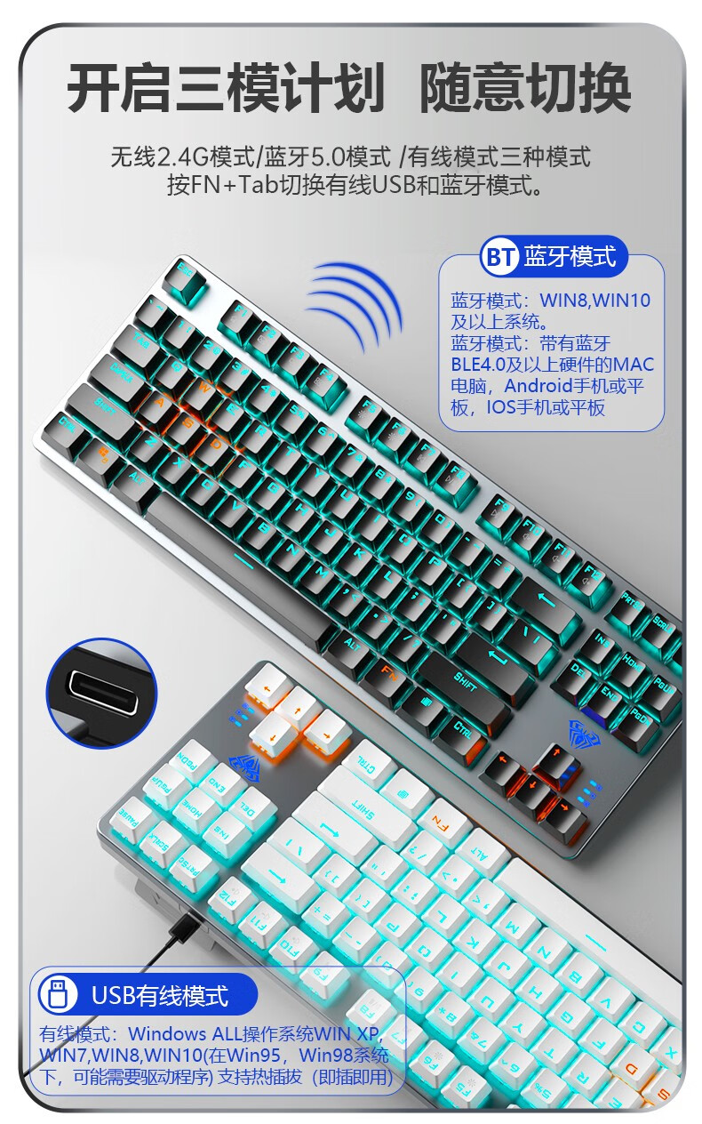 狼蛛(aula) f3287三模无线机械键盘青轴专业电竞游戏有线键盘台式