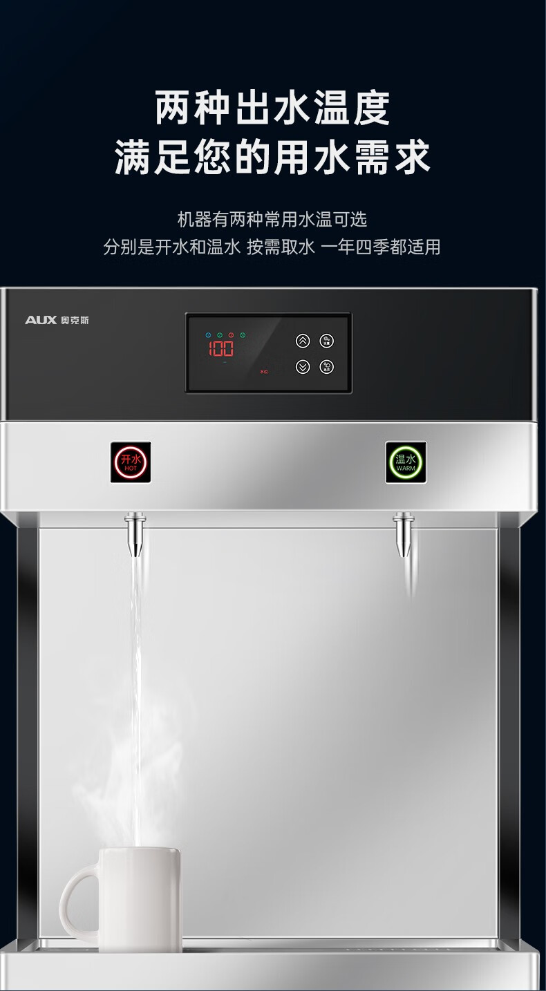 幼儿园过滤恒温节能全自动直饮水机开水机au10两温开商用净水器3060人