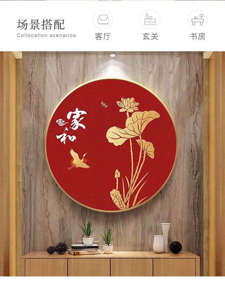 美岸十字绣2022新款线绣客厅卧室书房玄关画家和万事兴圆形中式3d精准