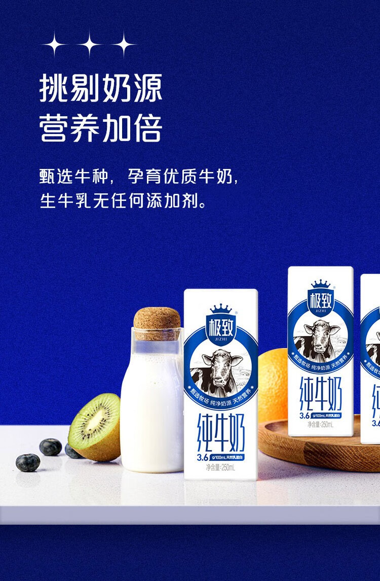 三元极致系列高品质纯牛奶全脂型250ml16盒